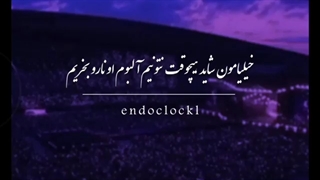 ایرانیا فیک آرمین؟