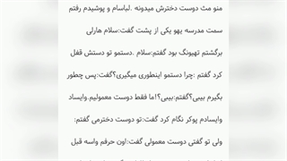 فیک تهیونگ (عشق پنهان)