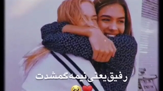 رفیق=]     سلااام کپ بیا مهمهههه