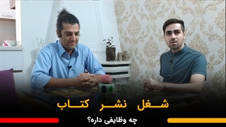 ناشر کتاب چه کارهایی انجام میدهد؟