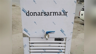 شیرسردکن صنعتی دنارسرما