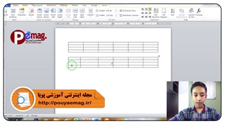 آموزش مبانی نرم افزار Word قسمت نوزهم