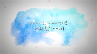 سریال در دور دست بهار است