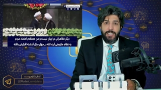 داوید میدان رئیس بخش تِوِل موساد: برای تغییر نظام توسط مردم برنامه داشتیم ولی موفق نشدیم