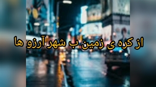 موزیک سبک هیپ هاپ(رپ) از مهدی بیات