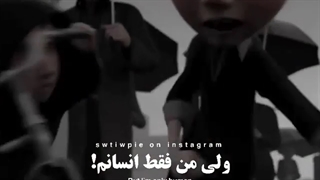 ولی من فقط انسانم :))
