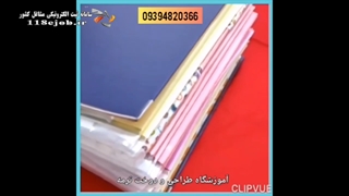 آموزشگاه طراحی و دوخت ترمه در بندر عباس