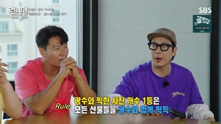 رانینگ من قسمت ۵۵۹