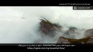 دانلود مجموعه افکت صوتی Essential Flow