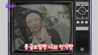 قسمت سوم ریلیتی شو پرکی هولیدی PERKY HOLIDAY گروه پرپل کیس Purple kiss+زیرنویس فارسی