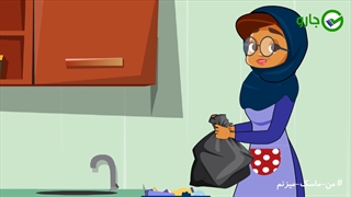 خانواده و آموزش تفکیک پسماند