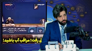 قطعی برق در ایران و کارشکنی روحانی_یاد سخنان آقای خامنه ای در مورد انرژی هسته ای افتادم!