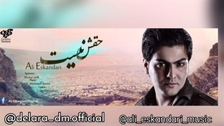 میکس آهنگ حقش نیست از علی اسکندری ودکلمه زیبای خانم دلارا