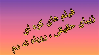 بهترین انیمه های عاشقانه ، رومانتیک ، طنز ، ترسناک  ،  خون آشام ، کمدی   و   همراه با فیلم کره ای