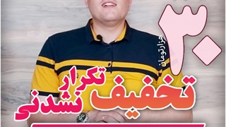 تخفیف تکرار نشدنی | جشنواره فروش ویژه فروشگاه کیوت بینز