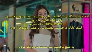 سریال بازی سرنوشت Baht Oyunu قسمت 04 با زیرنویس چسبیده - تصویرفا 1080 رایگان چهارم