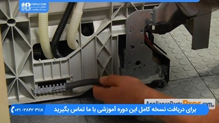 آموزش تعمیر ماشین لباسشویی - نحوه تعویض فنر درب اسپرینگ