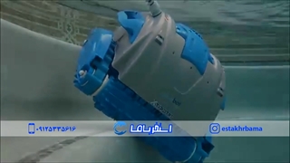 جاروهای رباتیک استخری