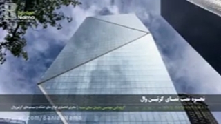 آشنایی با نمای کرتین وال