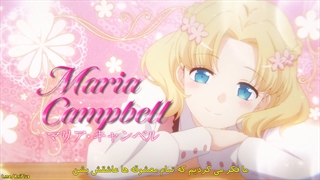 انیمه ی زندگی بعدیم به عنوان نقش منفی داستان "MyNextLifeAsAVillainess" فصل دوم قسمت ۱ زیرنویس چسبیده