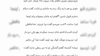 فیک جونگ کوک(زندگی اجباری)پارت ۲