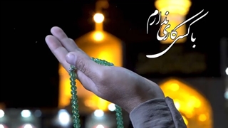 نماهنگ «رئوف» با صدای حامد سهندی؛ دبیرخانه بین المللی امام رضا علیه السلام و علوم روز: Science.imamreza.ac.ir