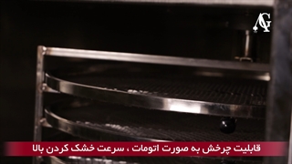 خشک کن