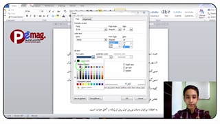 آموزش آسان نرم افزار Word قسمت هفتم