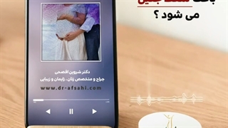 رابطه جنسی در بارداری و سقط جنین
