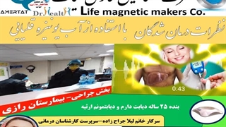 درمان دیابت - نوروپاتی - کبد چرب و شفافیت پوست