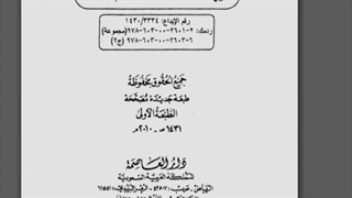 گفتن عبارت رضی الله عنه بعد از نام اصحاب از چه زمانی شروع شد ؟