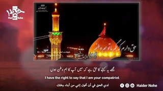 کربلا خونمه از چی دل بکنم - جواد مقدم | مترجم | English Urdu Sub