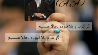 استوری برای رهبر عزیزمان/*/کلیپ/*/ اگر کرب و بلا نبوده حالا هستیم ...