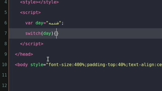 آموزش دستور switch در زبان جاوا اسکریپت