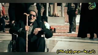 آهنگ مذهبی مرحم از راتین رها