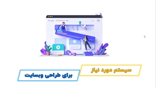 پیش نیاز های طراح وب شدن