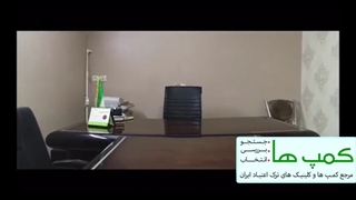 کمپ ترک اعتیاد آوای میعاد رهایی | وبسایت کمپ ها