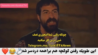 پارت 20 از سریال ستاره شمالی kuzey yildizi ilk aşk با بازی اسماعیل دمیر جی آسلیهان گونر قسمت 8 ستاره شمالی