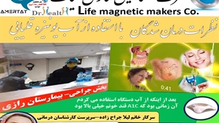 درمان دیابت - سرطان سینه - افسردگی - کرونا Covid 19 و شفافیت پوست