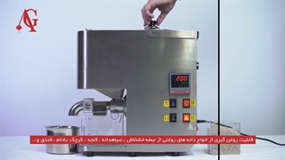 دستگاه روغن گیر