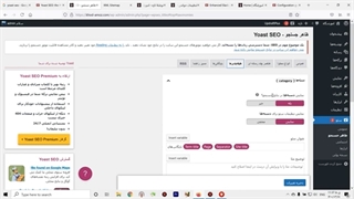 نصب افزونه سئو یواست _ اموزش سئو کردن نوشته و صفحه _ تنظیمات افزونه سئو _ اموزش وردپرس