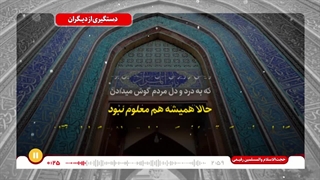 دست گیری از دیگران