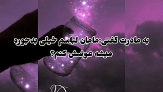 وانشات شوگا پارت ۵