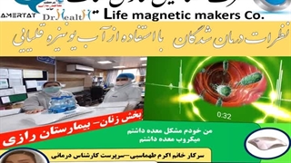 درمان میکروب معده