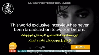 مصاحبه پخش نشده مایکل جکسون...(زیرنویس فارسی) با وجود این ها باز هم حرف خودشان رامیزنند...