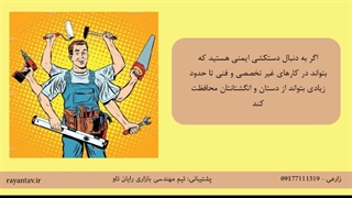 دستکش کارگری