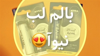 بالم لب نیوا