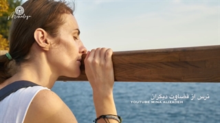 ترس از قضاوت دیگران