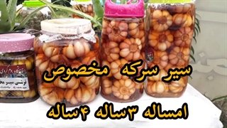 ترشی های مخصوص