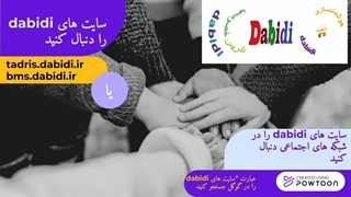 آگهی تدریس و تبلیغ صنعت ساختمان در سایت های dabidi